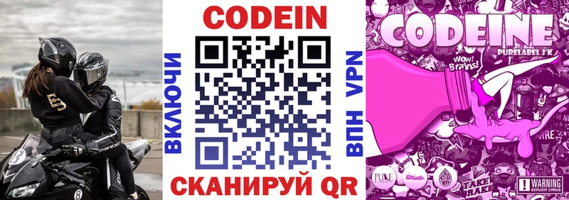 Codein напиток Lean (лин)  закладки  кракен маркетплейс  Оса 