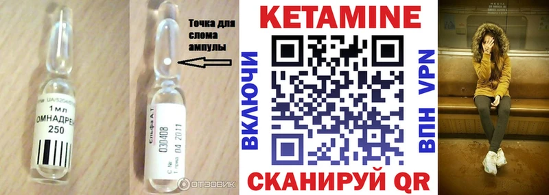 КЕТАМИН VHQ даркнет сайт Оса